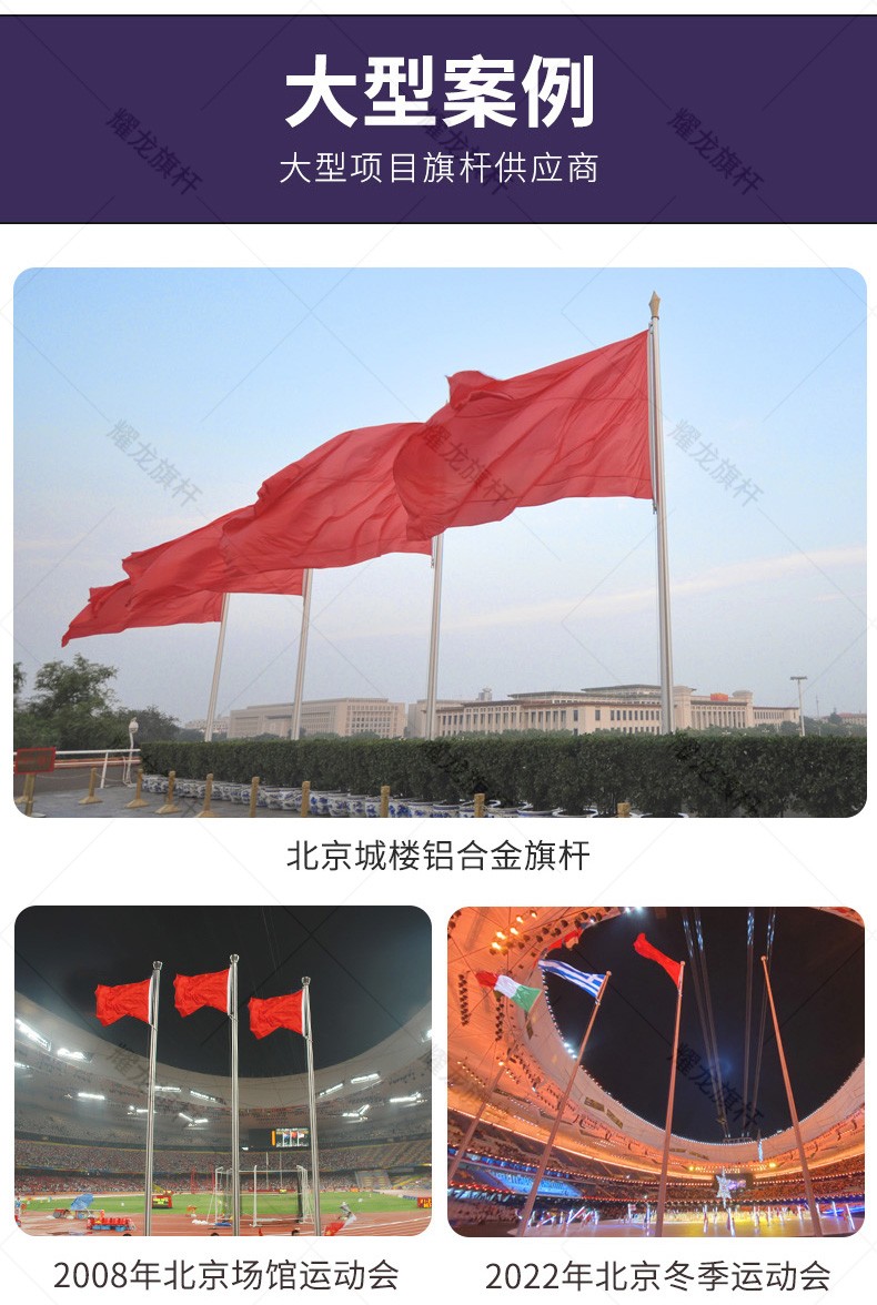 23年5月定制詳情頁(yè)(最新1)_16.jpg 不銹鋼旗桿