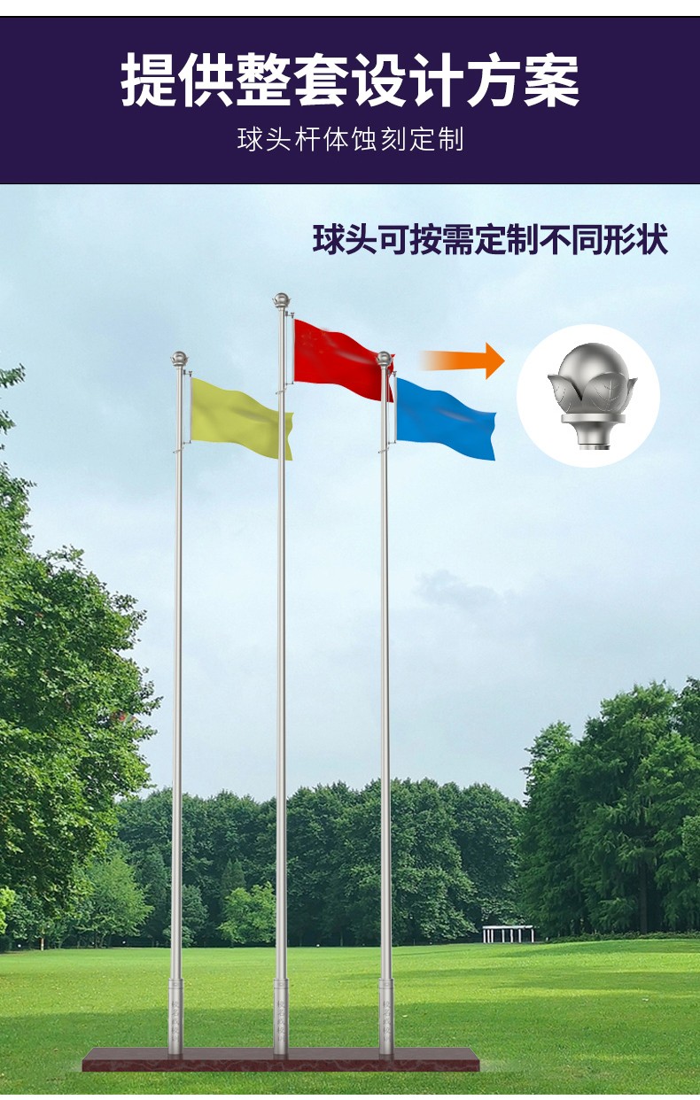 企業(yè)旗桿一般選擇多高？