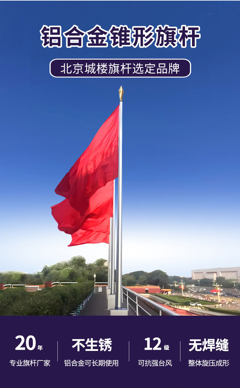 旗桿安裝位置有講究嗎？