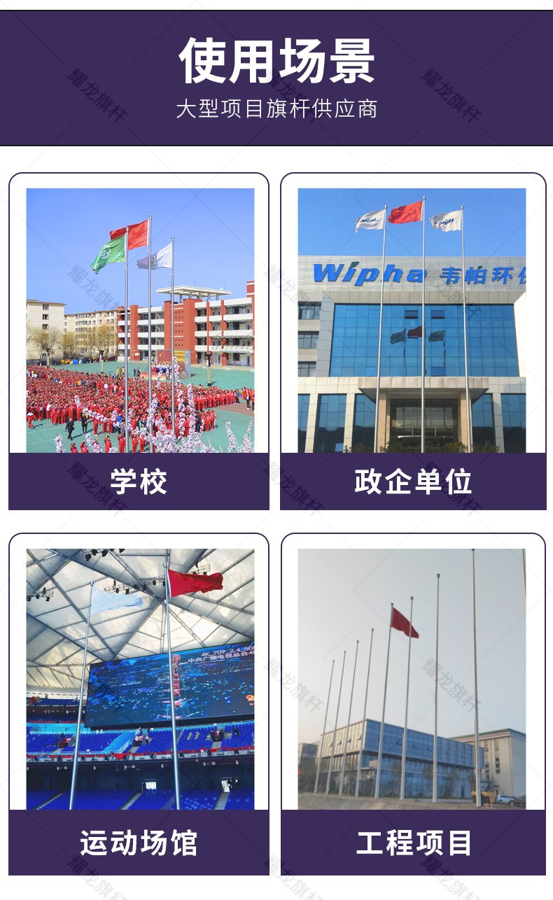 23年5月定制詳情頁(yè)(最新1)_15.jpg 不銹鋼旗桿