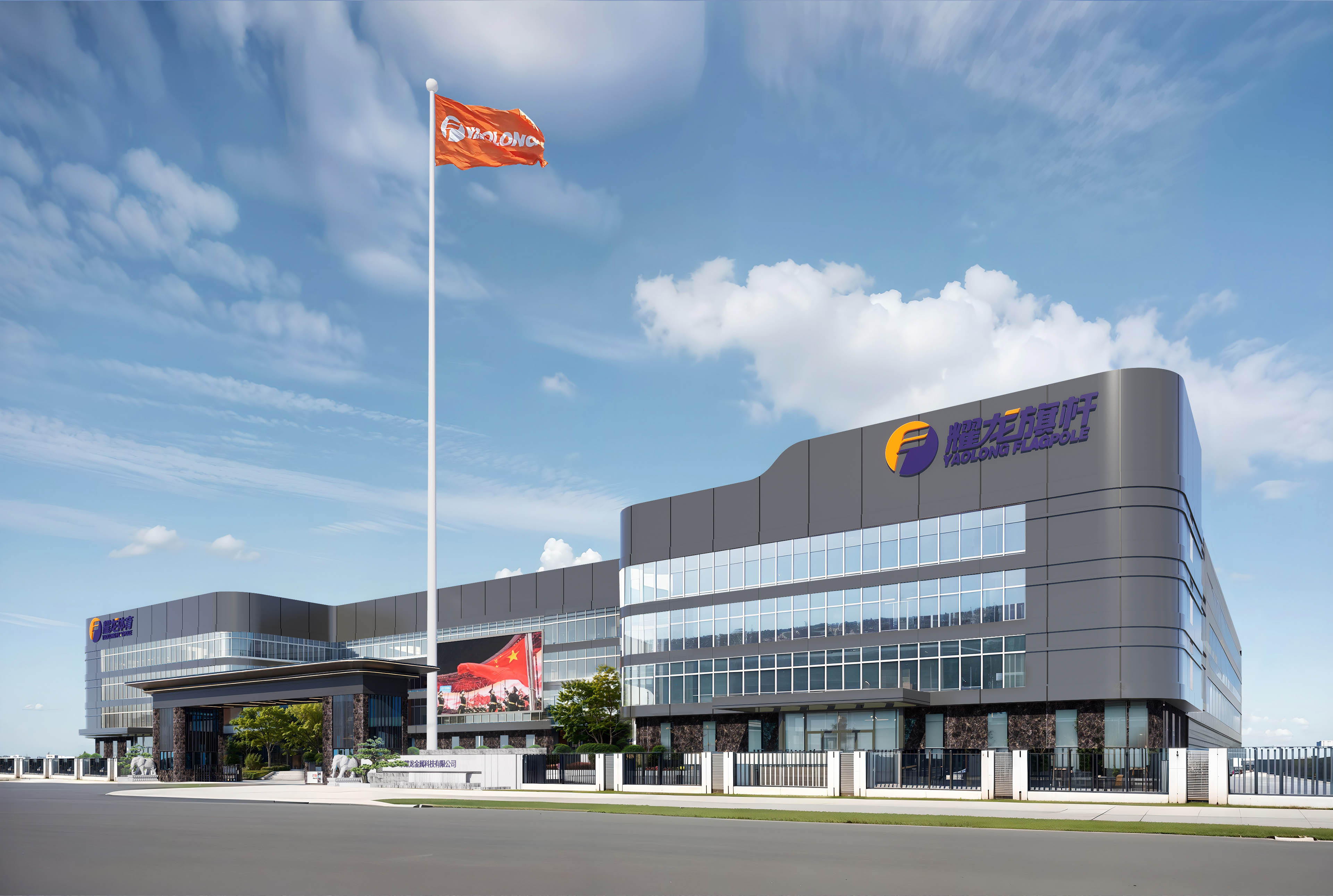 關(guān)于廣東耀龍金屬科技有限公司事跡